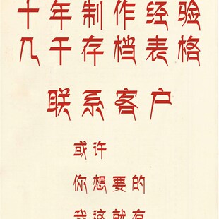 新品老纸老旧档案表格旧工资表转正定级审批表50S克杂点浅蜂窝纹