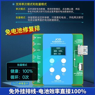 精诚Q1电d池健康速修板11-15PM免电池外置排线快速修改效率健康度