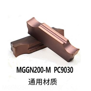 MGGN300/200/400/250-M/G克洛伊PC9030切断刀片切X槽刀粒割刀槽刀