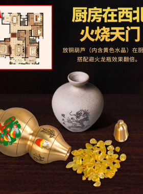 铜葫芦五a帝钱门对门挂件大门冲避火龙瓶火烧天门开盖空心摆件摆