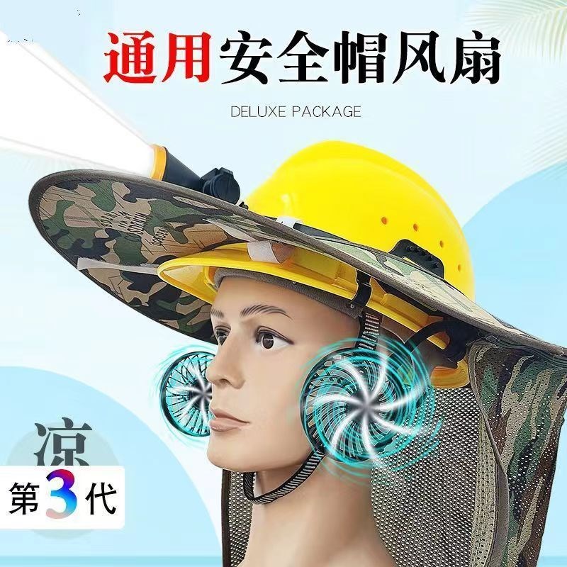 工地双风a扇安全帽改装太阳帽降温男风扇夏季挂脖usb充电制冷空调