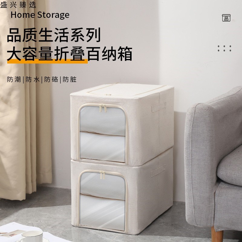 真天山棉麻收纳ih箱加长款布艺可水洗卧室衣橱衣柜整理箱衣物百纳