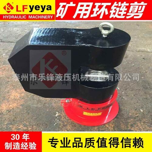 LA圆环炼液压剪26MMq34MM42MM矿用圆环炼切断器钢筋切断器优惠