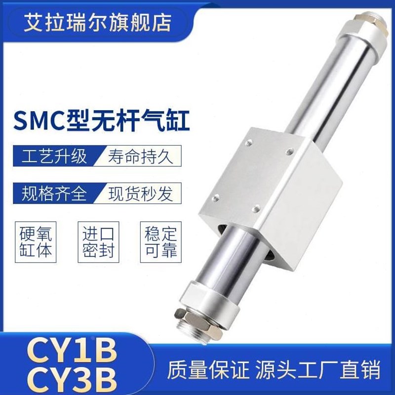 CY1B/RMS10/15/20/25/32/40/50/63-100200-300U-500无杆气缸大