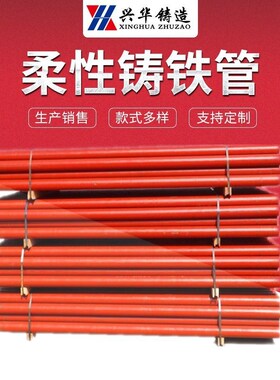 无接口机制排水铸铁管柔性承口铸A铁直管管箍连接壁厚薄3.25mm