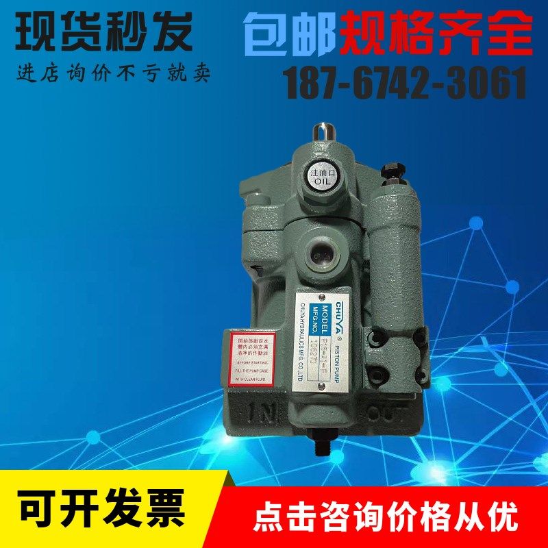 P46-A3-fF-R-01柱塞泵 P46-A2-F-R-01台湾CHUYA油泵P46-A1-F