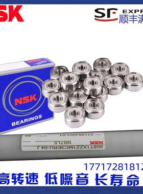 NSK轴承61934 61936 61938 61940 61944 61948 619Q52 61956Z ZZ