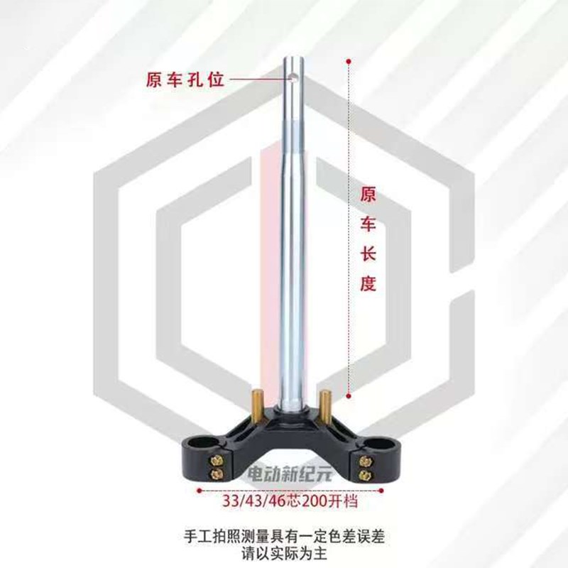 小牛FXPlayhPro/FXT实心三星柱33/43/46芯205开档电动车稳定方向