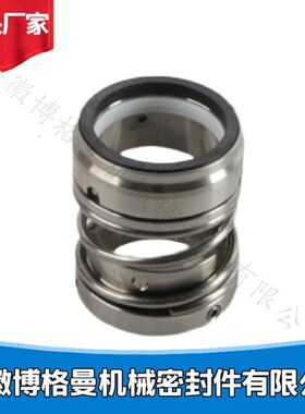 大弹簧机械密封SZE150-2200机械密I封 适用大连双龙离心泵机械密