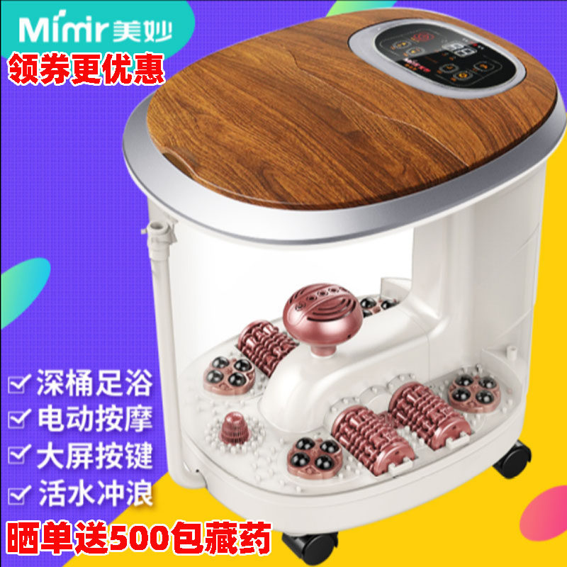 美妙足浴盆MN-08全自动按摩泡B脚盆洗脚盆足浴器深桶电动按摩加热
