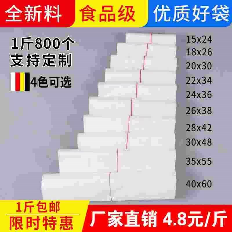 白色塑料b袋定做log打o手提袋一次性包N食袋品袋便袋制大方小