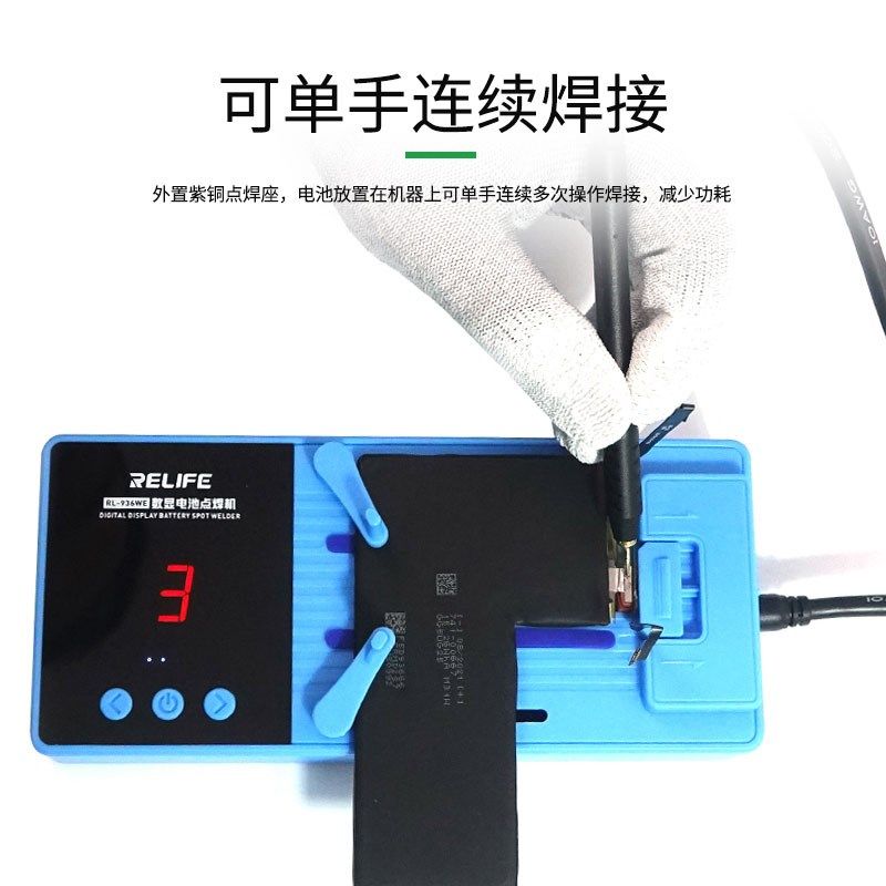 新讯936WE锂电池点焊机 适用苹果手M机维修更换电池焊接电芯
