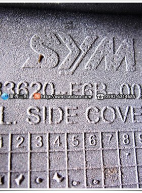 SYM 三阳机车 厦杏三q阳 豪华高手GR125 左 邉盖 侧盖 边轨 纯白