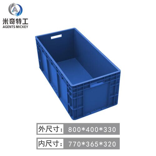 米奇特工EU周转箱蓝色:80z0*400*330单位:个货期7天