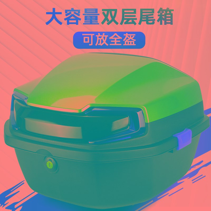 台铃电动车后备箱雅迪电瓶车尾箱F摩托车通用大容量爱玛后尾箱