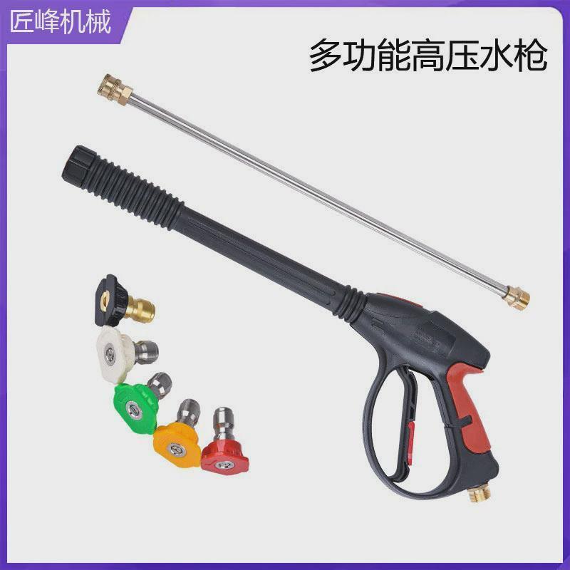 清洗机高压不锈钢加长水枪5色喷嘴1m洗车水枪M22-14红皮枪4000psi