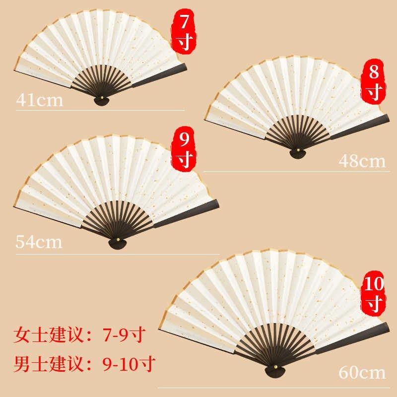 六堂宣纸古风折扇中国风扇子空白夏季书K法题字绘画扇洒金扇面手