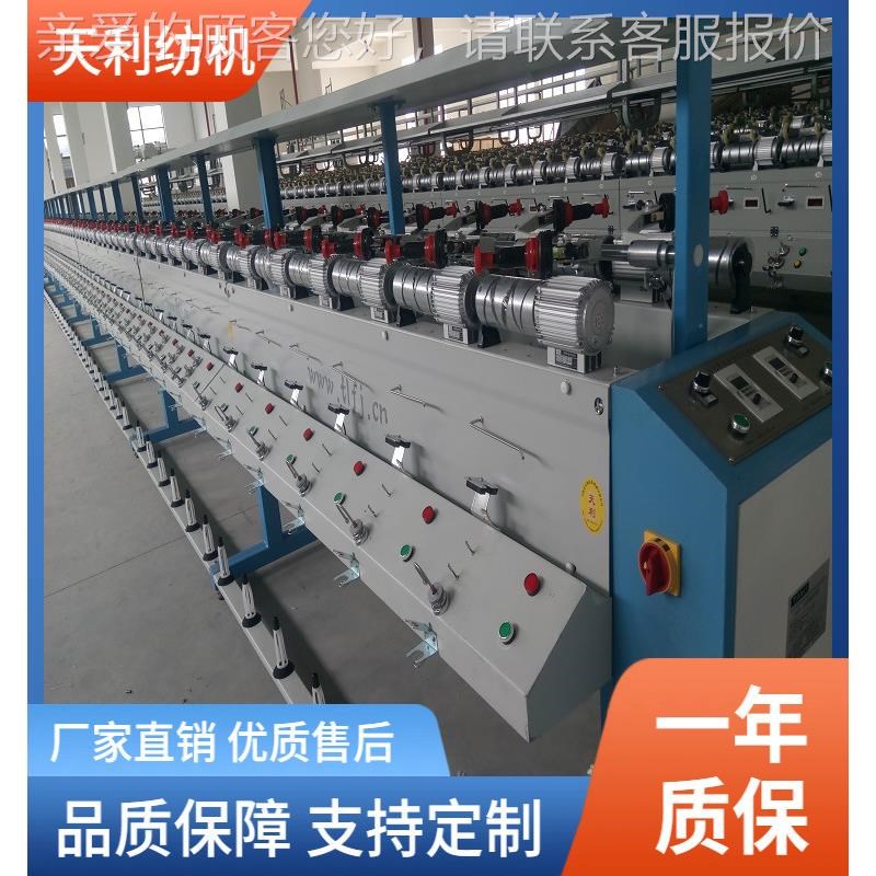 家毛直供60锭高厂速络筒机倒机y倒线倒纱机并纱机绞纱TL013机机