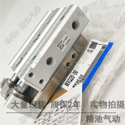 滑台气缸MXQ20L MXQ20-30A 30B 30C/AS/AT/BS/BT/CS/CT/AFY/CF/BT