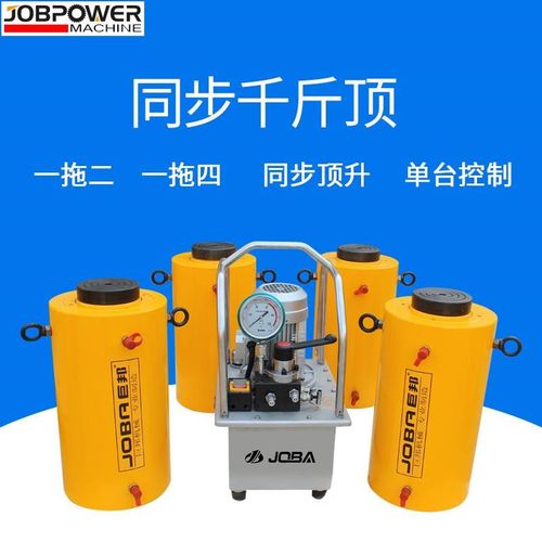 直供一拖b二一拖四一拖八手动电动分体式电动液压同步千斤顶