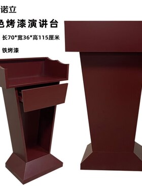 捷诺立JNLN20123户外接待台H迎宾登记台演讲台酒红色烤漆