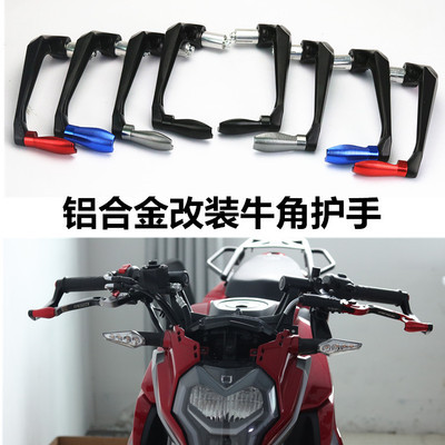 春风400GT摩j托车改装防摔手柄GT650刹车把手离合拉杆改装左右牛