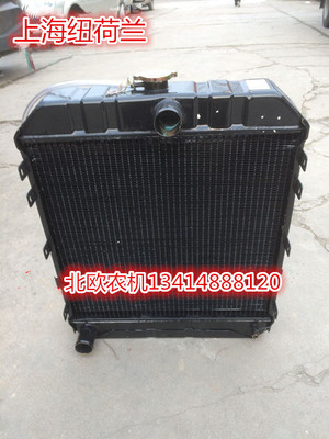 上海纽荷兰/654/700/704/750/754J拖拉机散热器水箱4102发动机