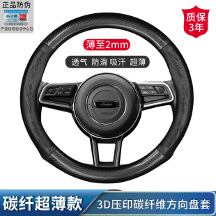 SR7 众泰SR9 T700 T800 汽K车方向盘套碳纤维防滑透气把套 T600