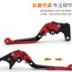 适用三阳飞度4四飞度p3改装 离合刹车手柄折叠防摔牛角刹车拉杆手