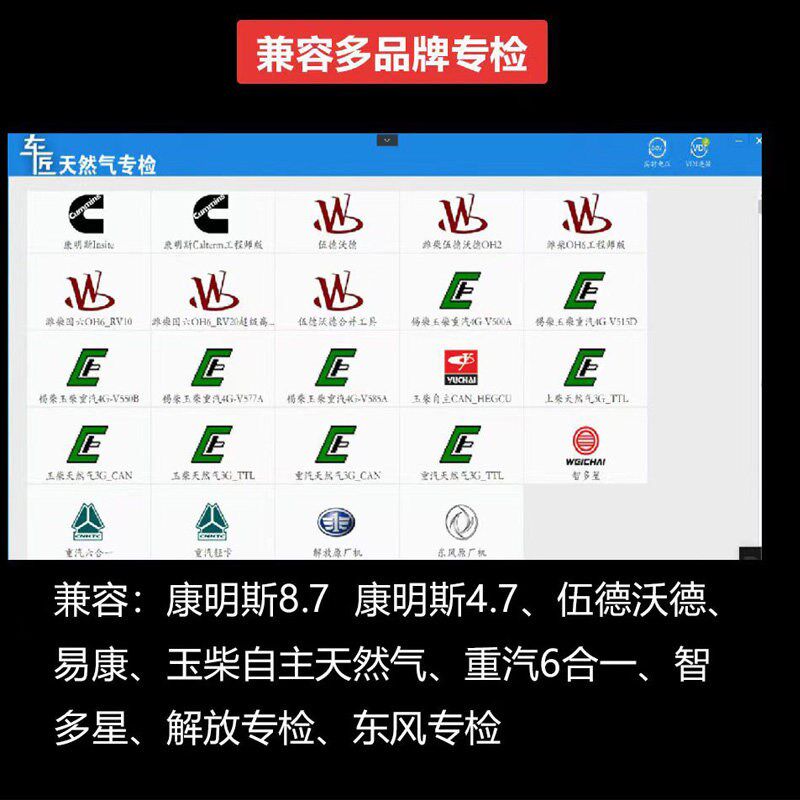 车匠天然气诊断刷写t诊断标定再生变速箱缓速器ABS