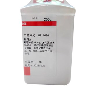 百微生物SCDLP液体培养基B250g化妆品细菌增菌培养干粉