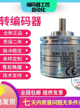 现货热销OEW2-025-2HC内密控型E编码器外径38mm 实心轴6mm