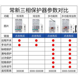 智能遥控过载水泵开关漏电综合保护器数显三相电机缺相380V220V