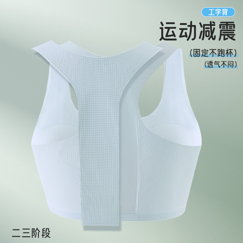 如吻黑天鹅发育防震透气运动背心