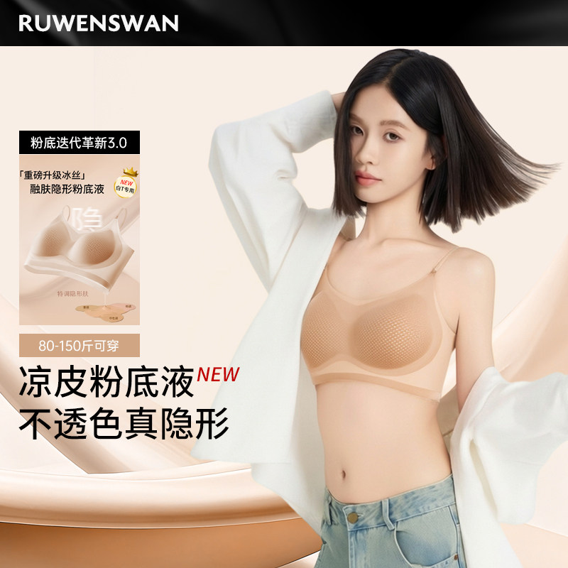 如吻黑天鹅无痕内衣女小胸聚拢隐形肤色粉底液细肩带美背文胸女