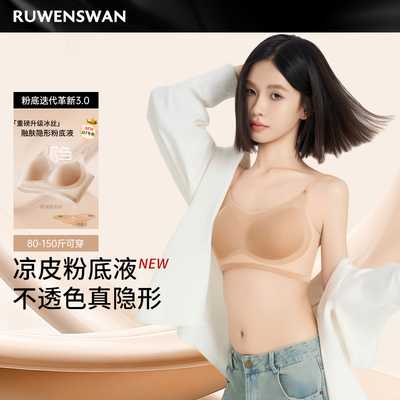 如吻黑天鹅无痕内衣女小胸聚拢隐形肤色粉底液细肩带美背文胸女