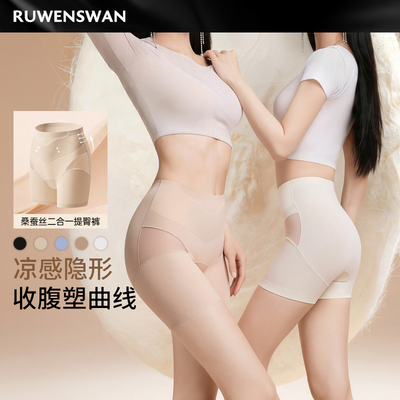 如吻黑天鹅无痕粉底液安全裤女薄款收腹防走光打底裤隐形免穿内裤