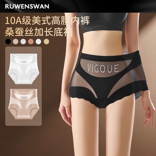 如吻黑天鹅高腰收腹无痕平角内裤女士桑蚕丝加长档部亲肤舒适提臀