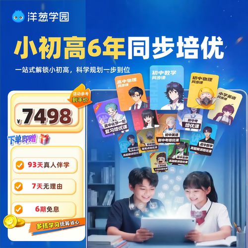 错题本查缺补漏精准复习高效备考
