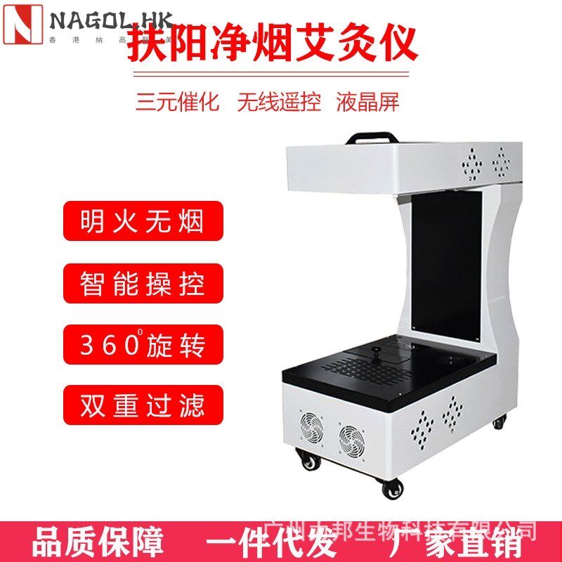 扶阳艾灸仪透h灸仪自动点火明火透骨艾灸净烟机美容院温灸养生厂