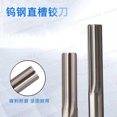 钨钢绞刀合金铰刀12.01 12.02 12.03 12.04 12.05 12.W06 12.07