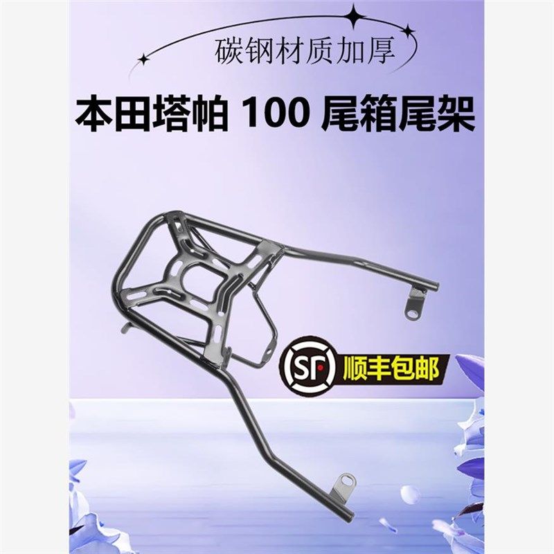 适用 塔帕尾架WH100qT-2C-5A后货架尾箱后备箱支架尾翼改装加粗