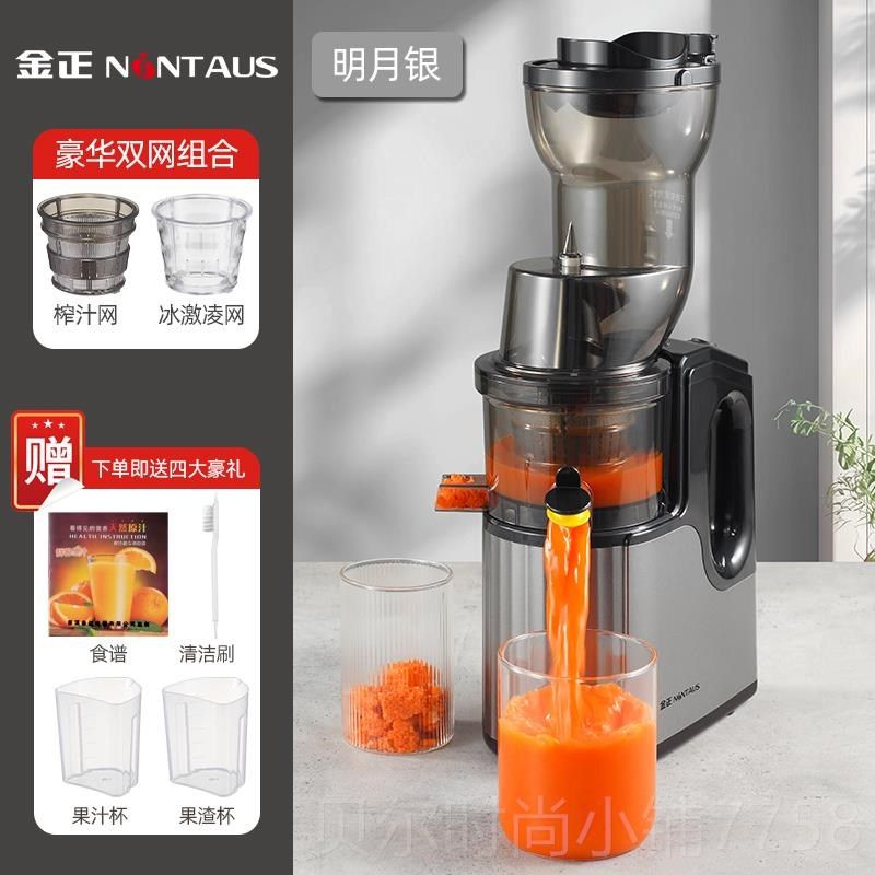 新款金正口榨汁机渣汁分离小型家C用蔬果多功能全动自商用大径原,厨房电器,榨汁机/原汁机,淘宝优惠券,粉丝福利购,淘宝优惠卷