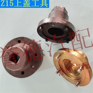 方向机Z15Zg03上盖拆卸4爪扳手Z24汽保汽修工具简易专用誉德汽配