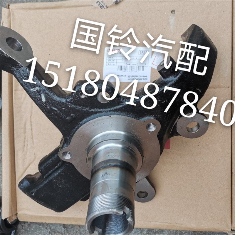 江西五十瑞迈 iD-MAX 铃拓的转向节 羊角 4驱 原厂