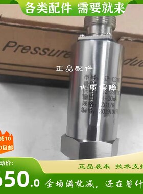 SP-C210(YSCB)压力变送器0-1MPIa压力传感器ZG1/8压力探头