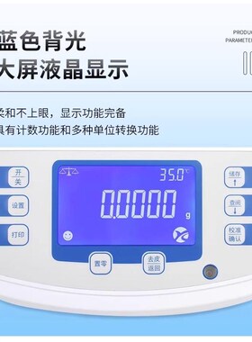 上海佑科FA1004bn/2004B电子分析天平万分之一JA1003N千分位天平