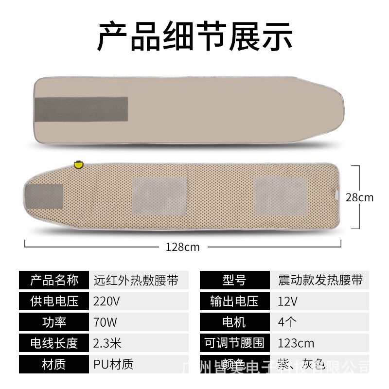 震动360度电远红外电热s护腰带保暧振动发热腰带暧宫暖腰甩脂腰带