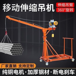 室内外可移动伸缩小型电动吊机家H用220v装 修上料吊运机