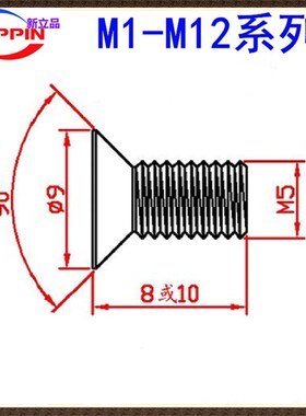 304不锈钢十字槽沉头防松螺丝M5*8*1H0平头点胶螺钉蓝色奈落松脱